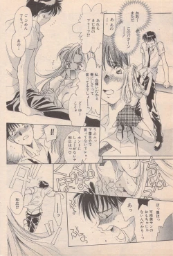 Page 150 of Manga Bangaichi 1996-06
