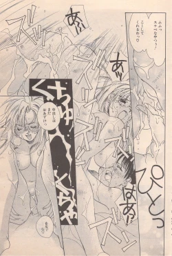 Page 153 of Manga Bangaichi 1996-06