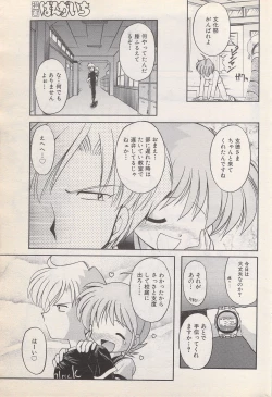 Page 171 of Manga Bangaichi 1996-06