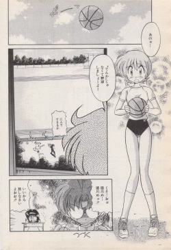 Page 172 of Manga Bangaichi 1996-06