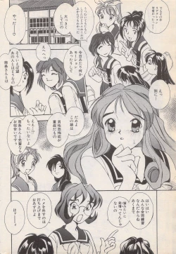 Page 186 of Manga Bangaichi 1996-06