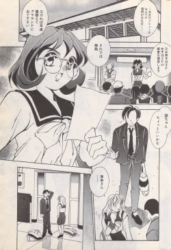 Page 187 of Manga Bangaichi 1996-06