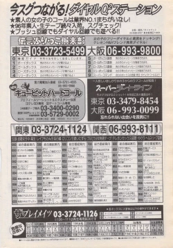 Page 206 of Manga Bangaichi 1996-06