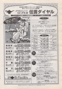 Page 208 of Manga Bangaichi 1996-06