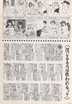 Page 225 of Manga Bangaichi 1996-06
