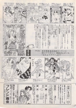 Page 233 of Manga Bangaichi 1996-06