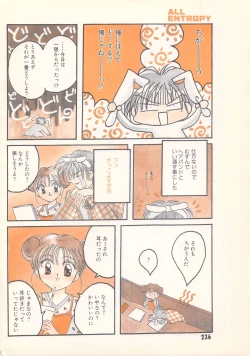 Page 236 of Manga Bangaichi 1996-06