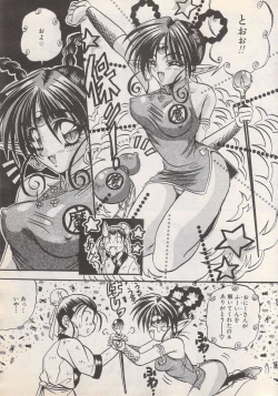 Page 27 of Manga Bangaichi 1996-06