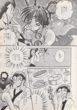 Page 29 of Manga Bangaichi 1996-06
