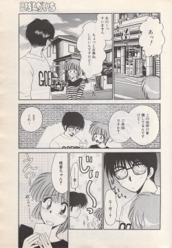 Page 43 of Manga Bangaichi 1996-06