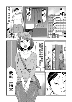 Page 4 of Rental Okaa-san | 租借媽媽