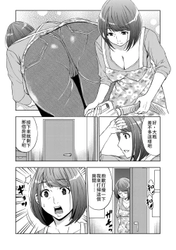 Page 7 of Rental Okaa-san | 租借媽媽