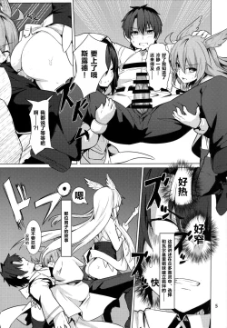 Page 6 of Ore Yuushi ni Narimasu