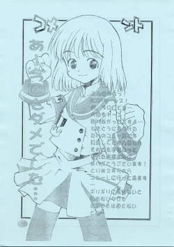 Page 18 of ANGELIC LAYER BOOK 3