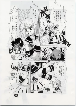 Page 8 of ANGELIC LAYER BOOK 3
