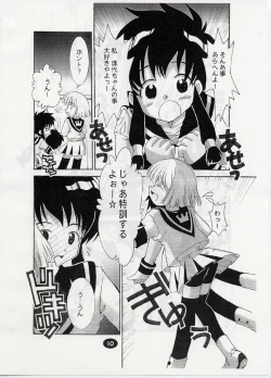 Page 9 of ANGELIC LAYER BOOK 3