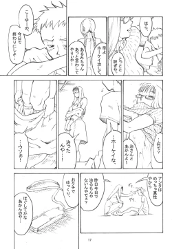 Page 16 of G.H.Q Gainax Hiramatsu Qualify