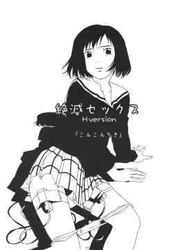 Page 24 of G.H.Q Gainax Hiramatsu Qualify