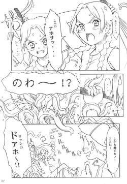 Page 6 of G.H.Q Gainax Hiramatsu Qualify