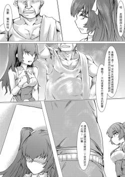 Page 14 of T-Dolls only Simulation Training Machine