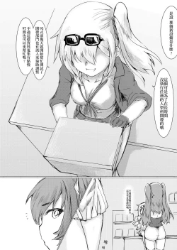 Page 4 of T-Dolls only Simulation Training Machine