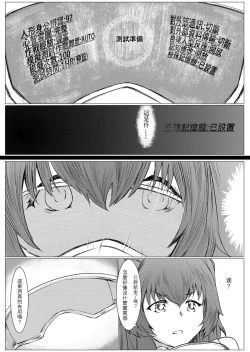 Page 8 of T-Dolls only Simulation Training Machine