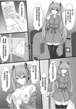 Page 21 of Jigyaku no Utahime