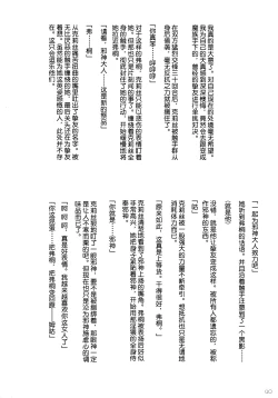 Page 40 of Dark Princess I&II