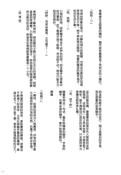 Page 41 of Dark Princess I&II