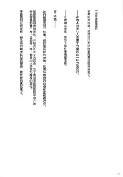 Page 42 of Dark Princess I&II