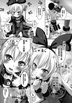 Page 12 of Kougekiteki Houshigata Jikochuu Hime