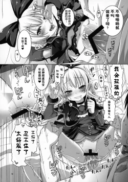 Page 19 of Kougekiteki Houshigata Jikochuu Hime