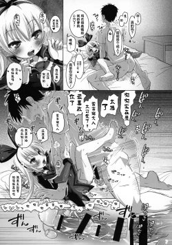Page 20 of Kougekiteki Houshigata Jikochuu Hime