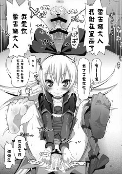 Page 22 of Kougekiteki Houshigata Jikochuu Hime