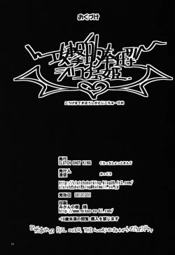 Page 25 of Kougekiteki Houshigata Jikochuu Hime