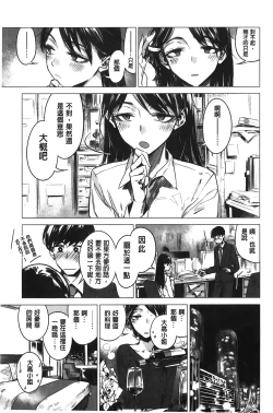 Page 112 of Ikujitsu