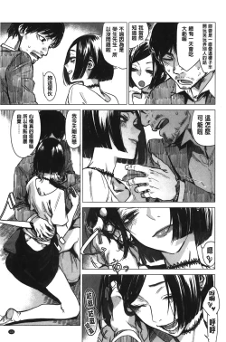 Page 132 of Ikujitsu