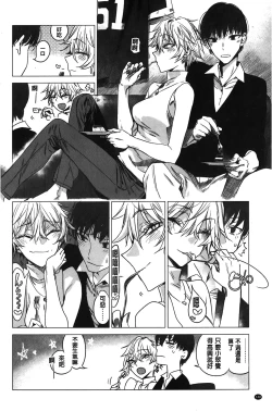 Page 149 of Ikujitsu