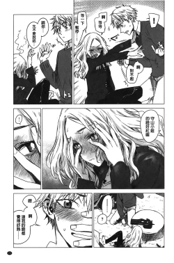 Page 172 of Ikujitsu