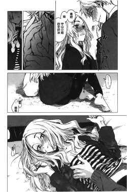 Page 173 of Ikujitsu