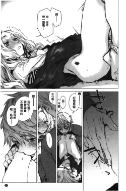 Page 176 of Ikujitsu