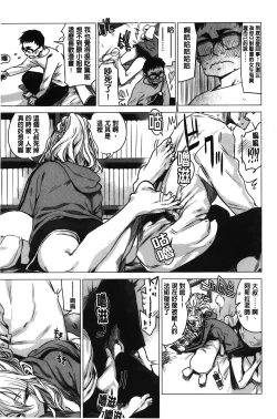 Page 74 of Ikujitsu