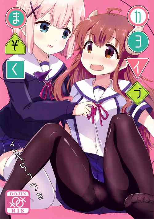 Download Kayoizumazoku