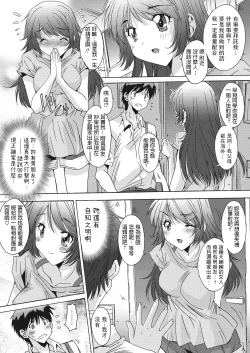 Page 3 of 悠宇樹   超幸運男  WEBバズーカVol.13  中文翻譯