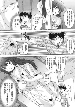Page 5 of 悠宇樹   超幸運男  WEBバズーカVol.13  中文翻譯