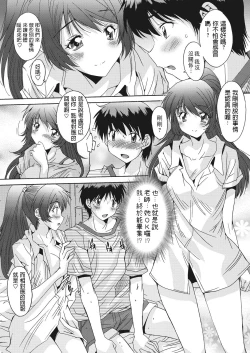 Page 6 of 悠宇樹   超幸運男  WEBバズーカVol.13  中文翻譯