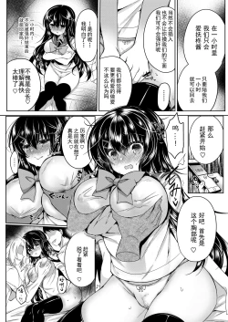Page 8 of Seitokaichou o Tokoton Ikasemakuru Hanashi
