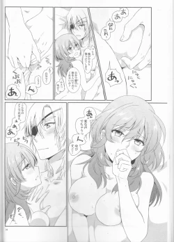 Page 14 of Shishi no Hanayome