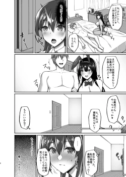 Page 6 of Chishojo Fuuki Iin no Minna ni Ienai Inbi na Onegai 4