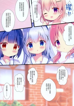 Page 16 of Ko Usagi no Seichouki